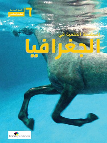 تنقسم الجغرافيا الى قسمين